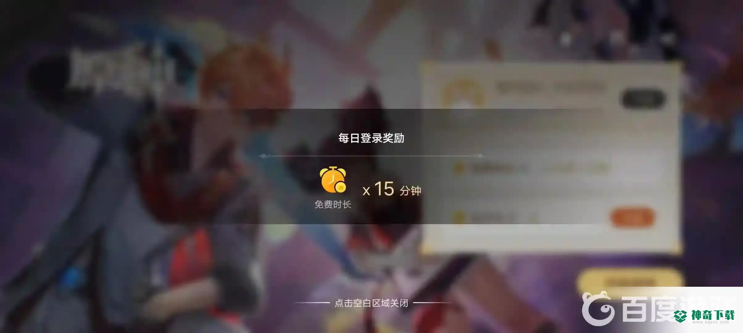 原神 云原神怎么获得时间？_原神攻略分享_神奇下载