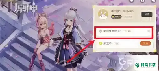 原神 云原神怎么获得时间？_原神攻略分享_神奇下载