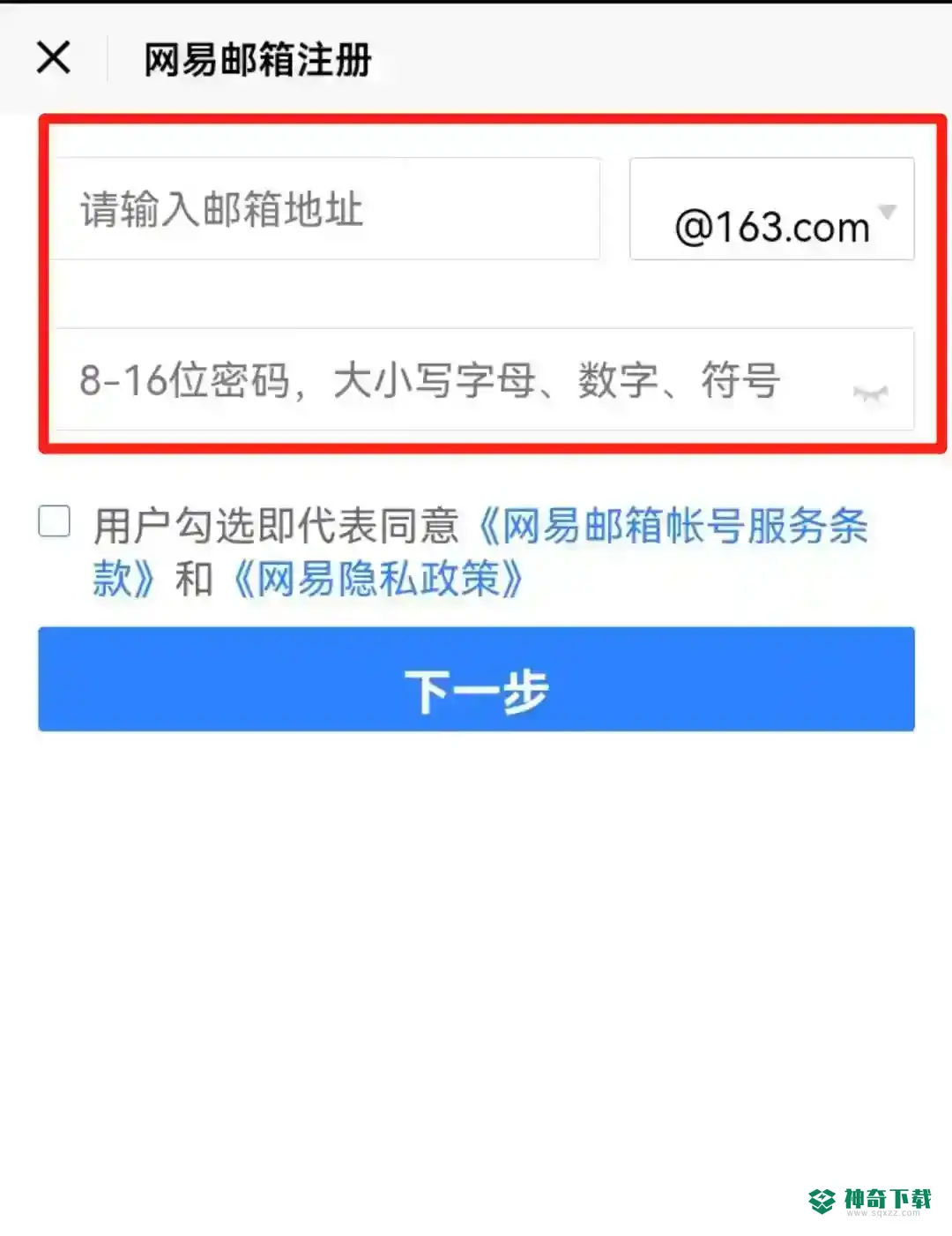 我的世界手游怎么登陆网易账号？_我的世界手游教程玩法_神奇下载