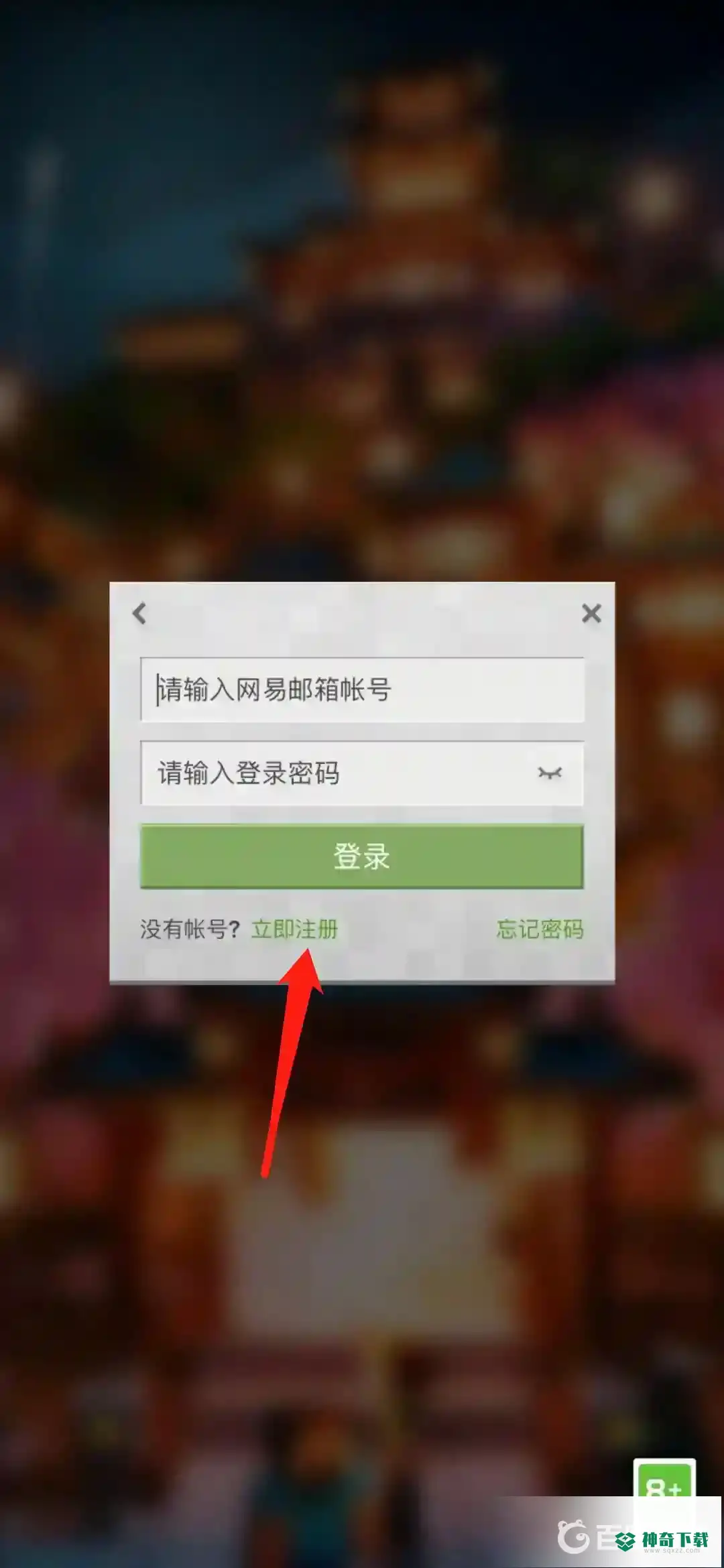 我的世界手游怎么登陆网易账号？_我的世界手游教程玩法_神奇下载