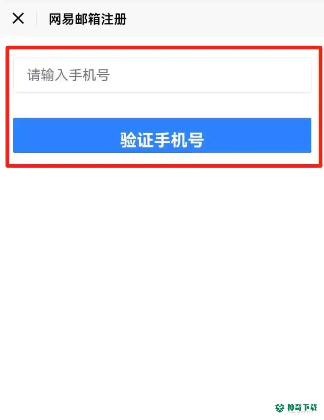 我的世界手游怎么登陆网易账号？_我的世界手游教程玩法_神奇下载