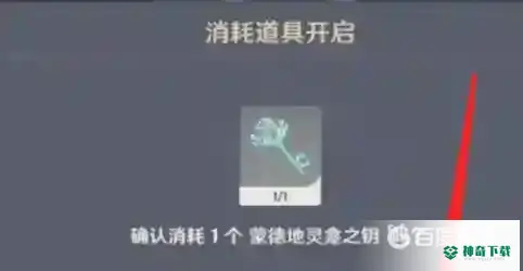 原神解锁一座地灵龛怎么完成？_原神教程_神奇下载