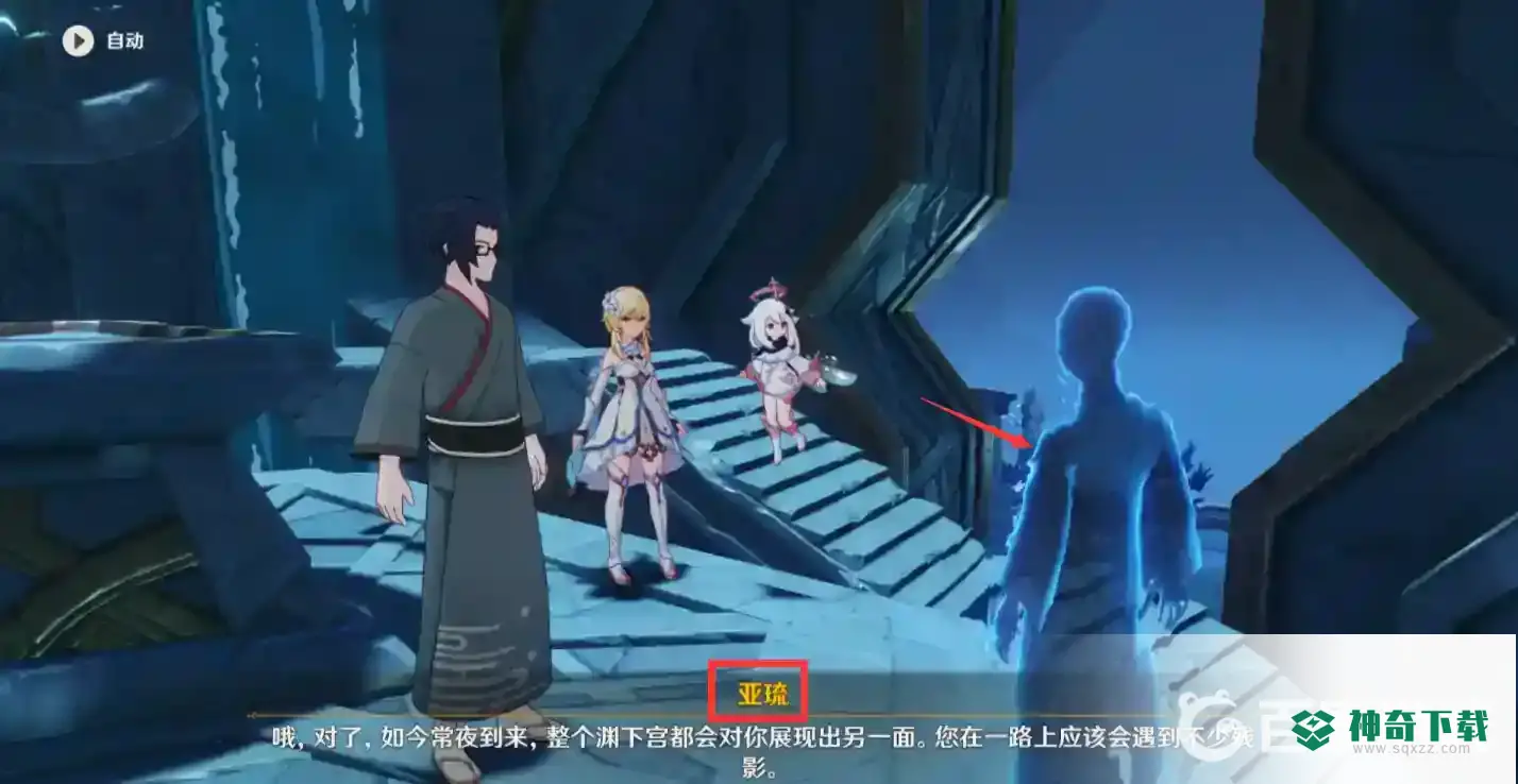 原神收集三块碎片渊下宫位置在哪？_原神玩法分享_神奇下载