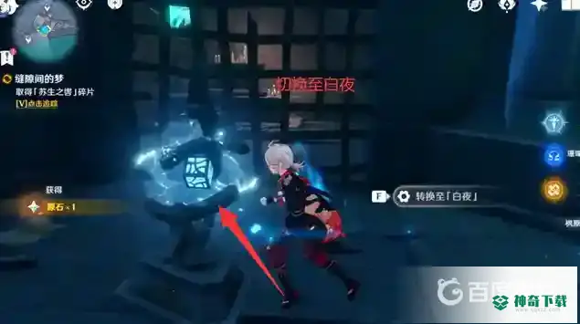 原神收集三块碎片渊下宫位置在哪？_原神玩法分享_神奇下载