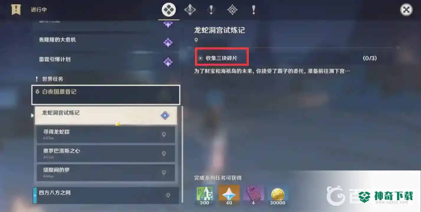 原神收集三块碎片渊下宫位置在哪？_原神玩法分享_神奇下载