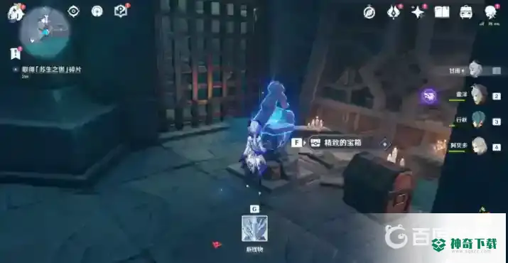 原神收集三块碎片渊下宫位置在哪？_原神玩法分享_神奇下载