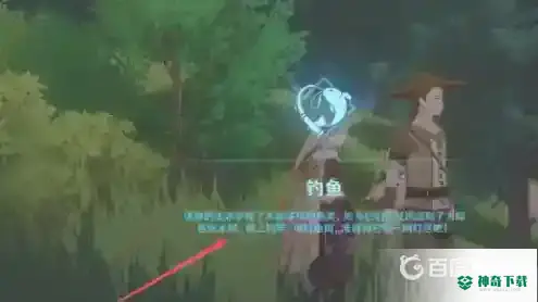 原神蠕虫假饵怎么获得？_原神攻略教程_神奇下载