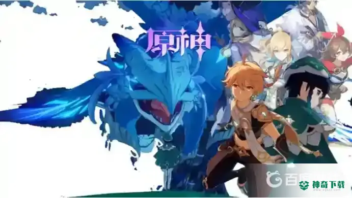 原神寻找藏宝处在哪？_原神攻略分享_神奇下载