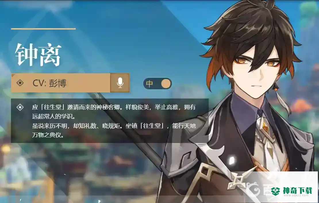 原神钟离应该带什么武器？_原神玩法分享_神奇下载