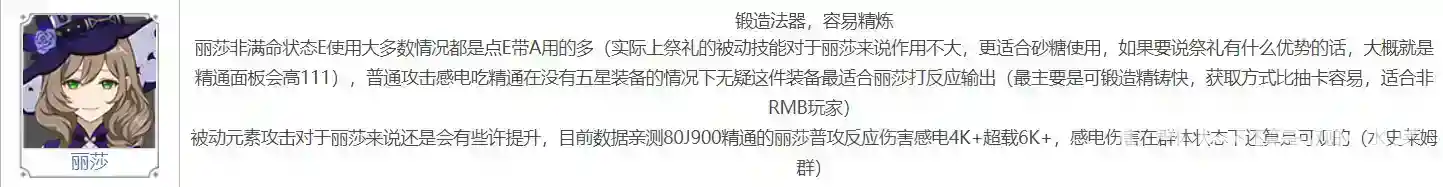 原神万国诸海图谱适合谁？_原神教程攻略_神奇下载