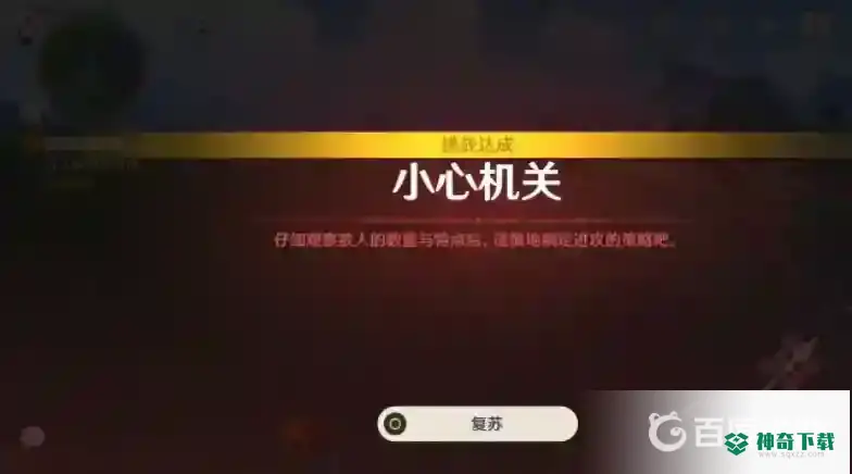 原神反雷电将军特训如何通关？_原神攻略教程_神奇下载