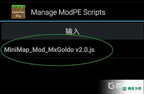 手机我的世界java版怎么加模组？_我的世界手游教程玩法_神奇下载