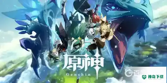 原神设置在哪？_原神教程玩法_神奇下载