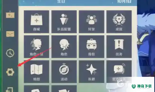 原神设置在哪？_原神教程玩法_神奇下载