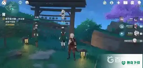 原神鸣神寻踪怎么开启？_原神攻略玩法_神奇下载