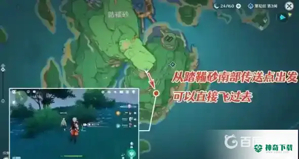 原神鲸井小弟手鞠在哪？_原神教程玩法_神奇下载