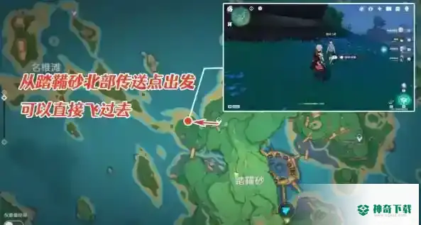 原神鲸井小弟手鞠在哪？_原神教程玩法_神奇下载