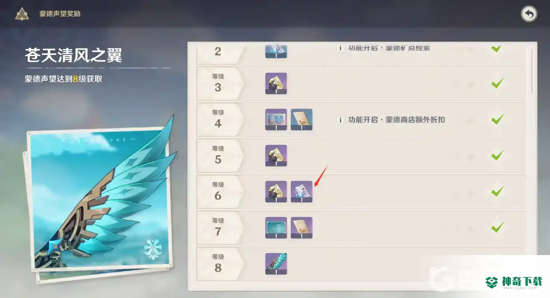口袋锚点怎么做？_原神攻略玩法_神奇下载
