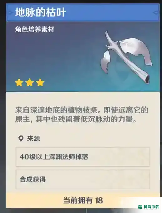 口袋锚点怎么做？_原神攻略玩法_神奇下载