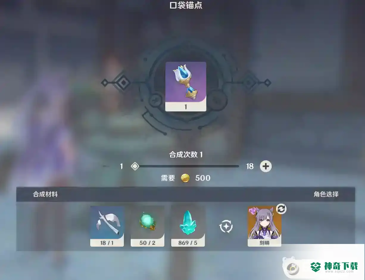 口袋锚点怎么做？_原神攻略玩法_神奇下载
