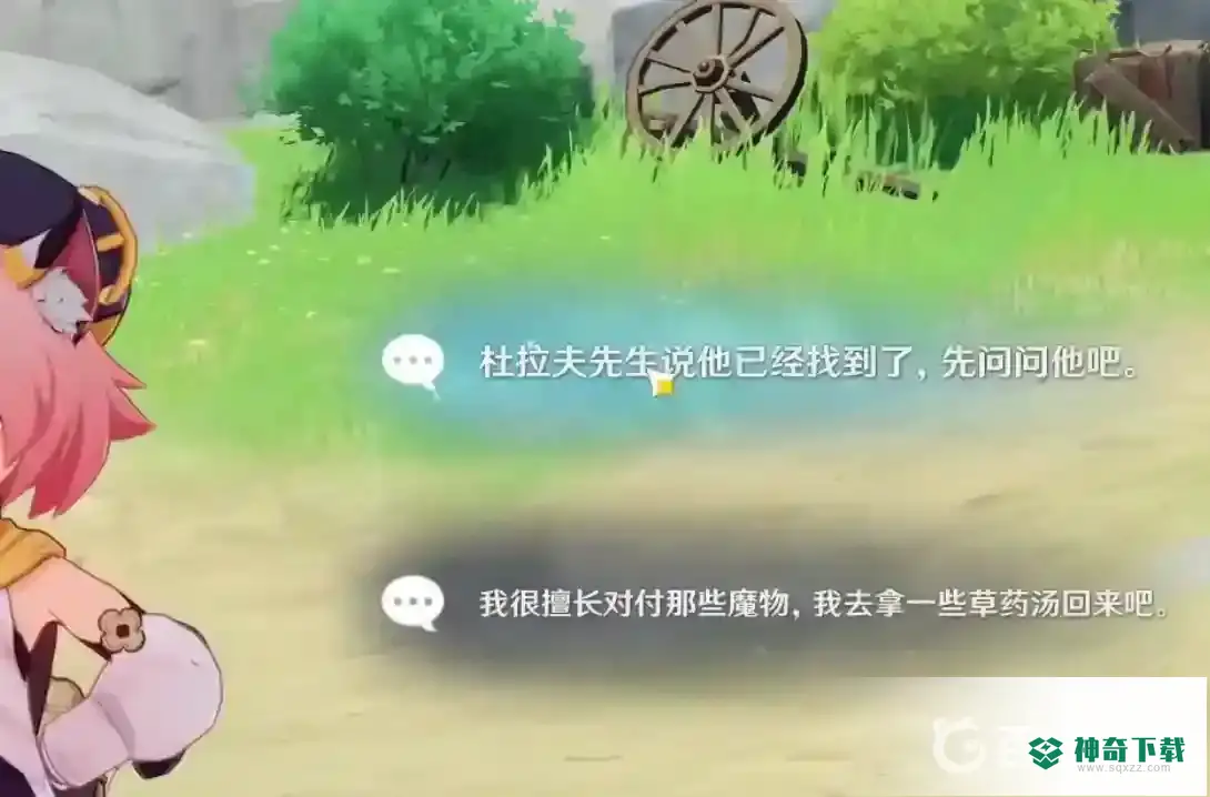 原神迪奥娜邀约任务六种结局怎么做？_原神攻略_神奇下载