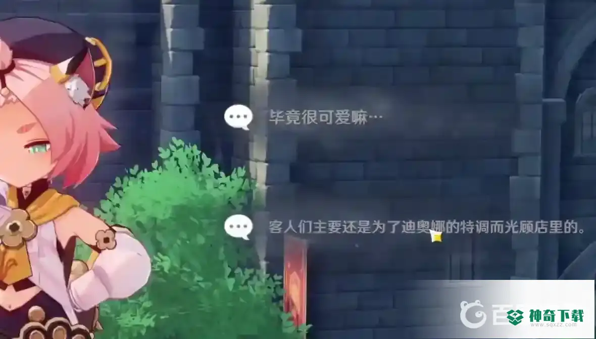 原神迪奥娜邀约任务六种结局怎么做？_原神攻略_神奇下载