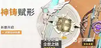 原神保底机制会继承吗？_原神攻略_神奇下载