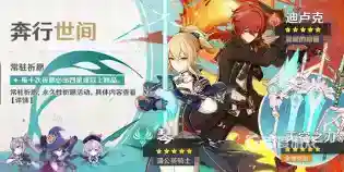 原神保底机制会继承吗？_原神攻略_神奇下载