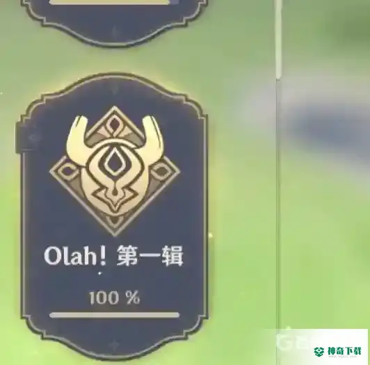 语言交流任务选什么？_原神教程_神奇下载