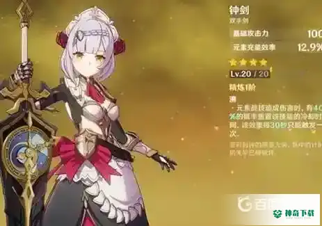 诺艾尔圣遗物选择？_原神教程分享_神奇下载