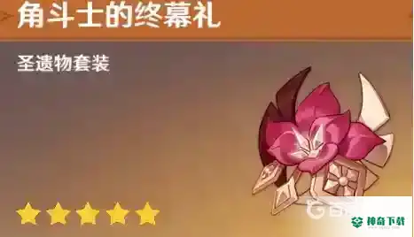 诺艾尔圣遗物选择？_原神教程分享_神奇下载