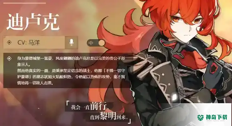原神一共多少角色？_原神教程_神奇下载