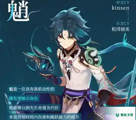 原神一共多少角色？_原神教程_神奇下载