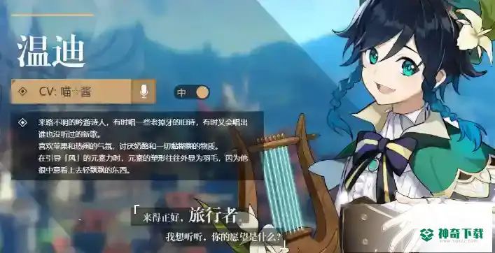 原神一共多少角色？_原神教程_神奇下载