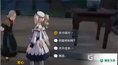 沿着岩尊像寻找碎片怎么做？_原神攻略教程_神奇下载