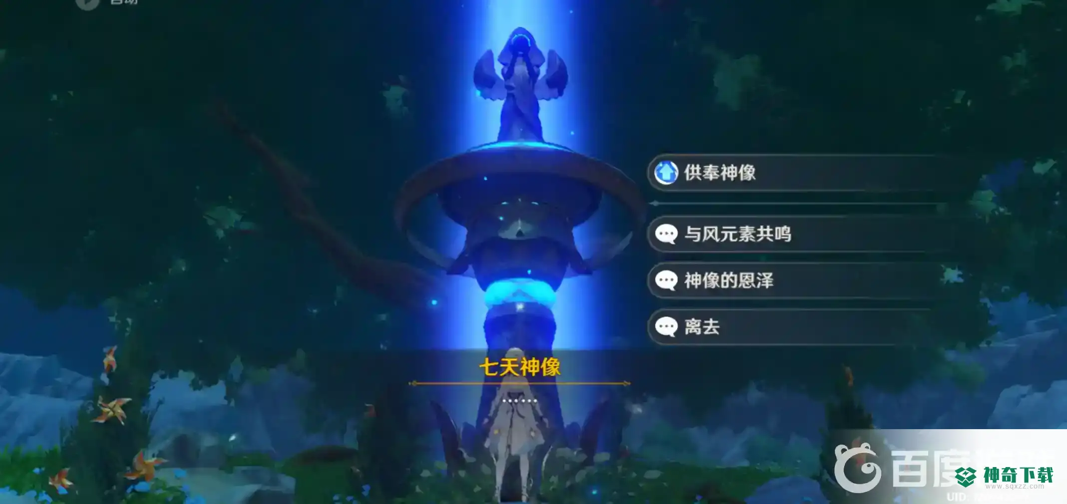 主角如何切换元素？_原神玩法分享_神奇下载