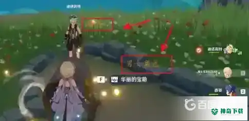 原神爱心岛宝箱怎么触发？_原神教程_神奇下载