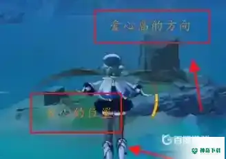 原神爱心岛宝箱怎么触发？_原神教程_神奇下载