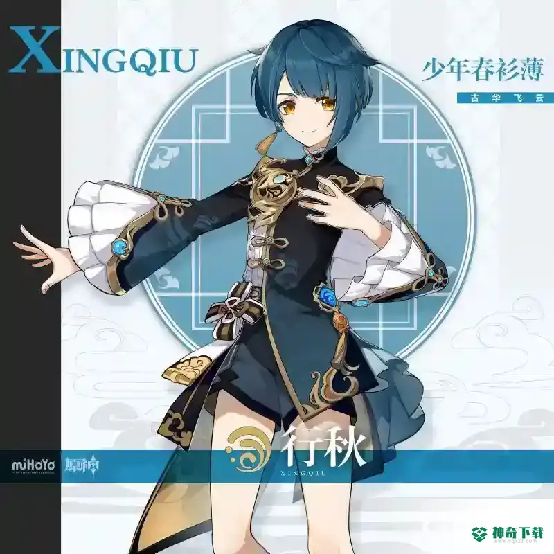 原神行秋带什么圣遗物？_原神玩法分享_神奇下载