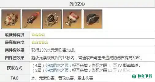 原神行秋带什么圣遗物？_原神玩法分享_神奇下载