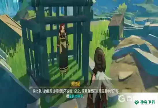 原神灵矩有宝予何人获得宝藏在哪？_原神玩法分享_神奇下载