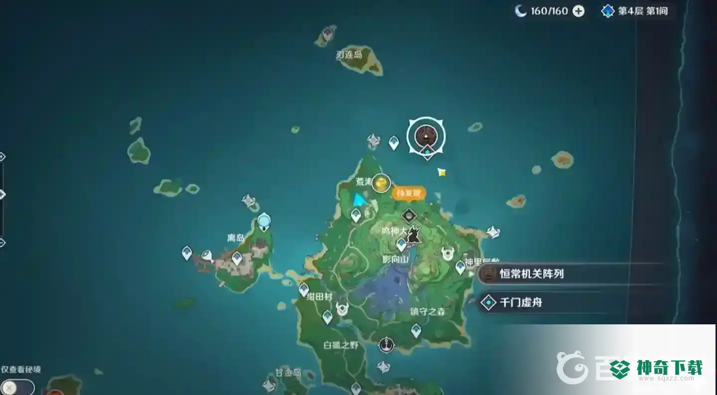 原神恒常机关阵列区域空气墙怎么解锁？_原神攻略玩法_神奇下载