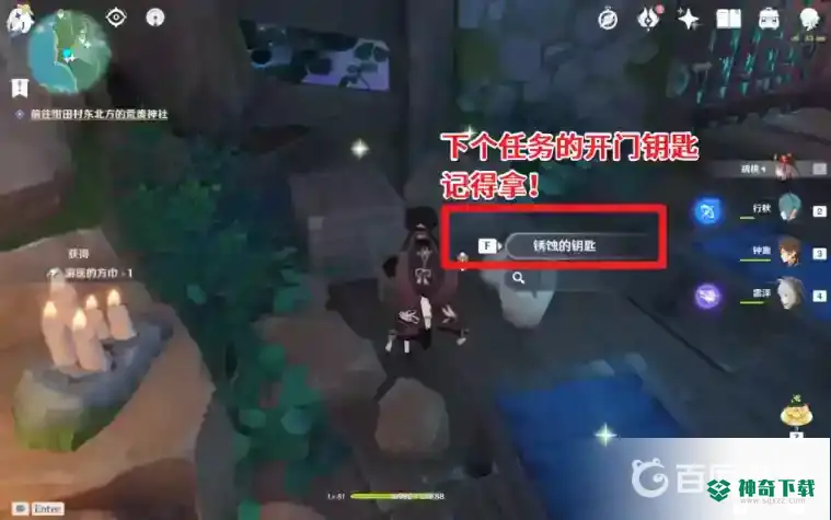 原神锈蚀的钥匙在哪？_原神攻略教程_神奇下载