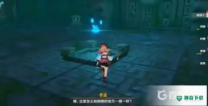 原神胡桃传说任务第二个灵魂位置在哪？_原神攻略教程_神奇下载