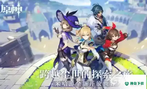 原神胡桃传说任务第二个灵魂位置在哪？_原神攻略教程_神奇下载