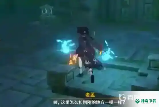 原神胡桃传说任务第二个灵魂位置在哪？_原神攻略教程_神奇下载