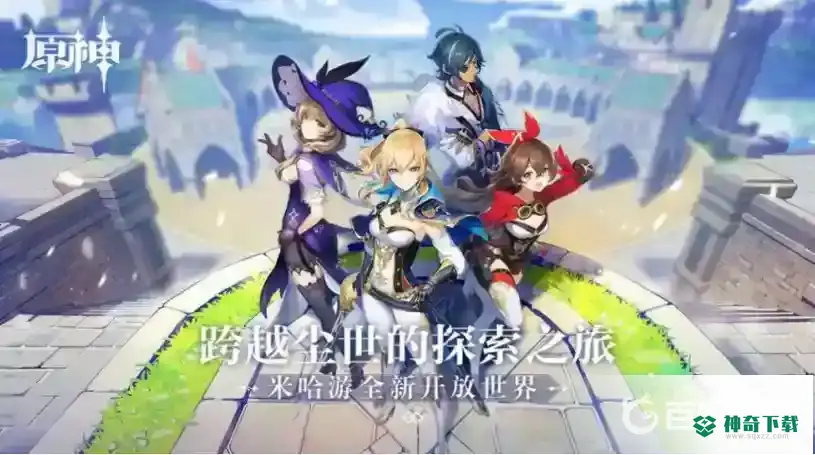 原神mac怎么玩原神？_原神攻略玩法_神奇下载