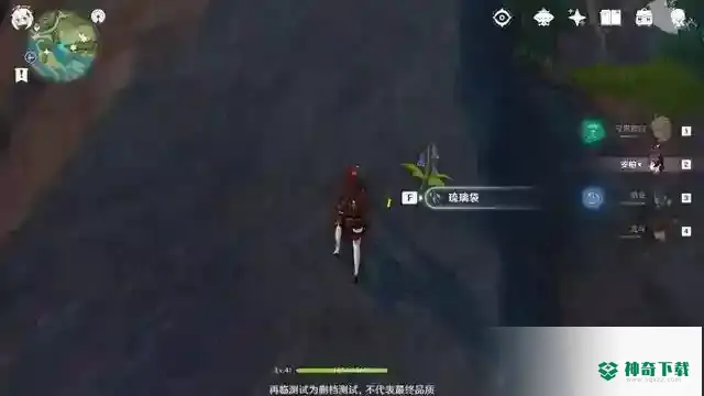 原神琉璃袋在哪里采？_原神教程玩法_神奇下载