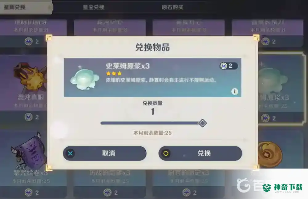 原神钟离天赋突破材料一共多少？_原神攻略分享_神奇下载