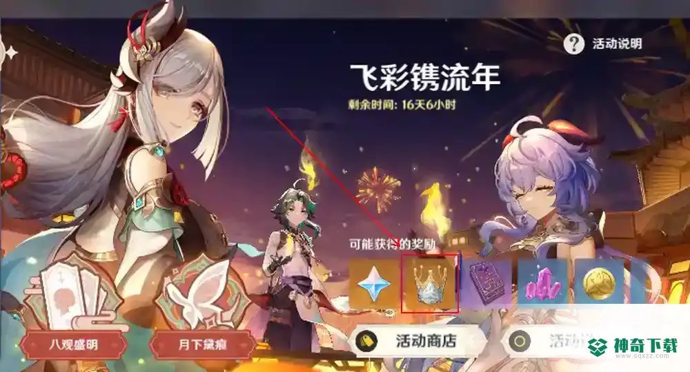 原神钟离天赋突破材料一共多少？_原神攻略分享_神奇下载